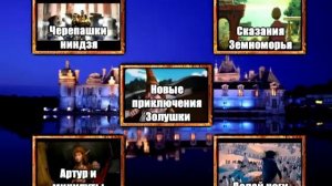 DVD - меню: Мультяшки №7 сторона 1 и 2