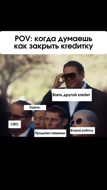 Когда думаешь как закрыть кrеdитку смотреть онлайн