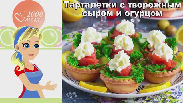 1000.menu: Тысяча рецептов на каждый день
