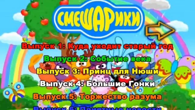 DVD - меню: Приключения Лунтика 1 и 2 сезона + Смешарики 12 выпусков сторона A смотреть онлайн