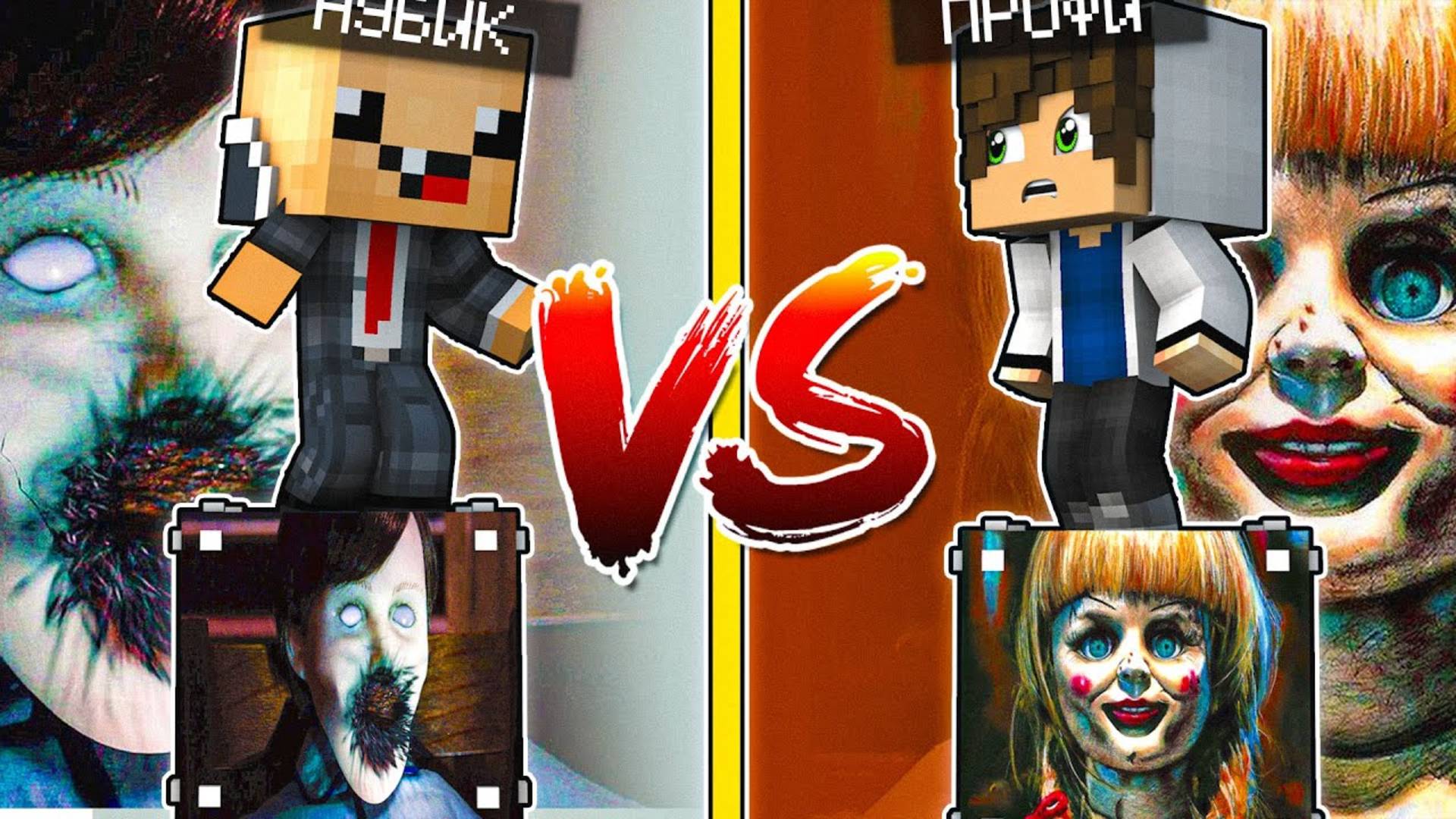 КУКЛА БРАМС ЛАКИ БЛОК VS КУКЛА АННАБЕЛЬ ЛАКИ БЛОК! НУБ ПРОТИВ ПРО ВЫЖИТЬ НА 1 БЛОКЕ PRO VS NOOB смотреть онлайн