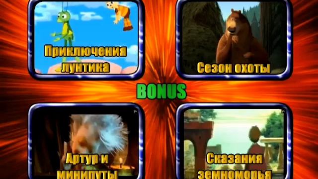 DVD - меню: Мультипарад 1 обе стороны (DVD - Menu: Multiparade 1 both sides) смотреть онлайн