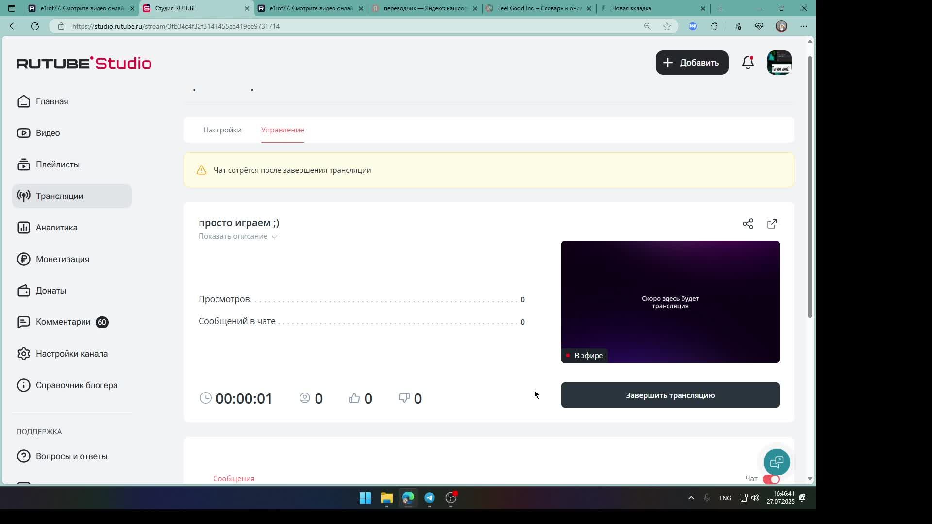 просто играем ;)