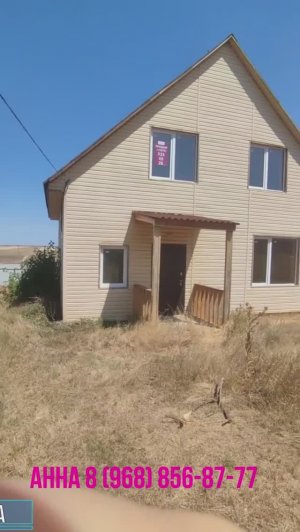 дом 145 м2 в КРЫМУ!!! рядом с пляжем за 71 129 р. в аренду с выкупом или 5 925 000р