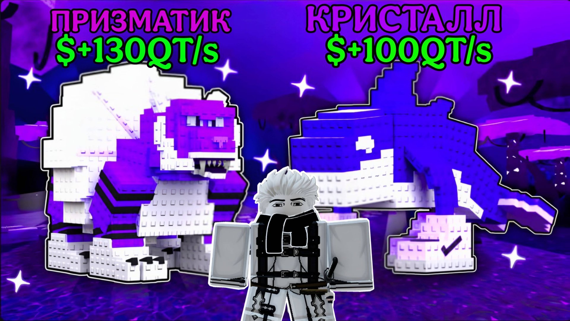 СОБРАЛ БАЗУ ПРИЗМАТИК-БРЕЙНРОТОВ И СТАЛ НАНОЛЛИНИОРЕМ В ПОЙМАЙ И НАКОРМИ БРЕЙНРОТ РОБЛОКС!