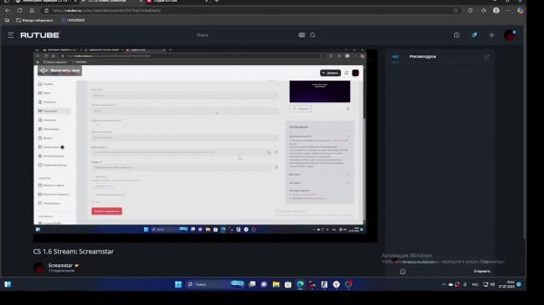 CS 1.6 Stream: Screamstar