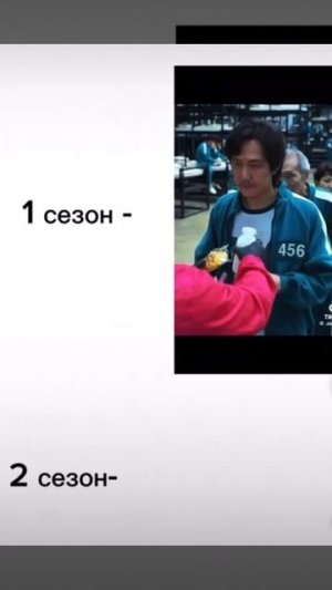 Игра в кальмара