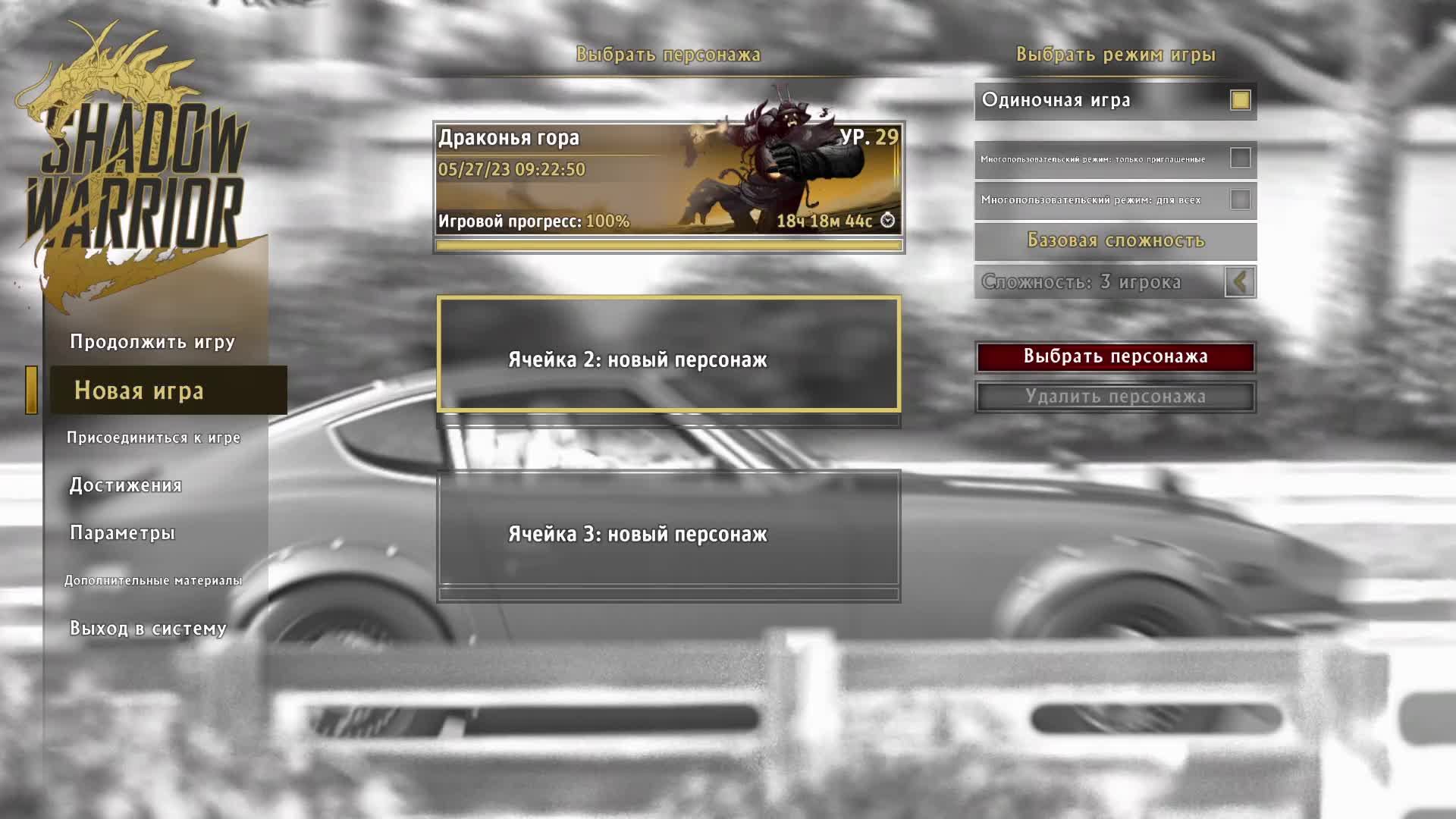 Прохождение игры Shadow Warrior 2 (Стрим) в 2025 # 1