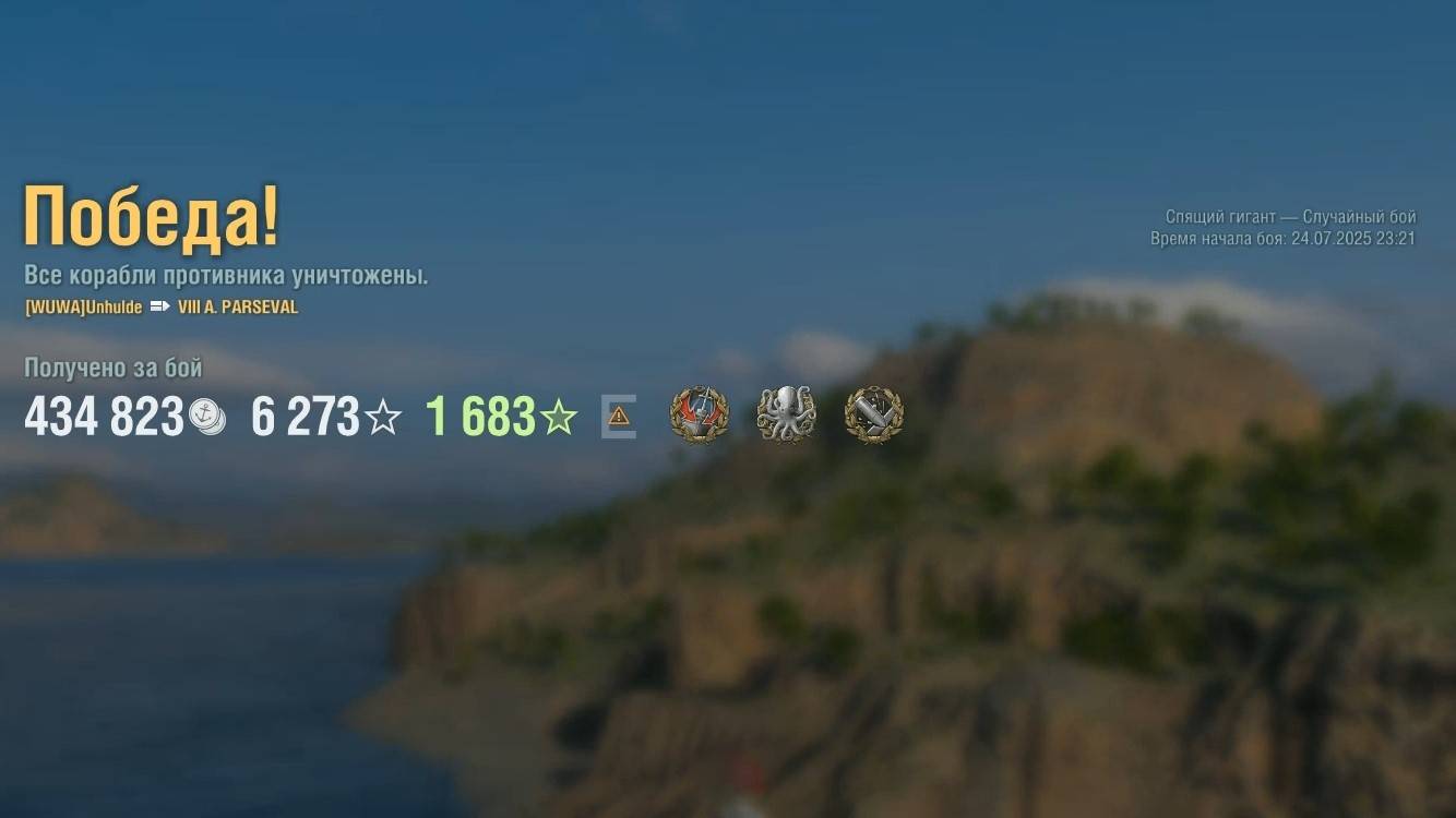 Авианосец August von Parseval: +234к урона 7 фрагов на карте Спящий гигант - Мир кораблей (World of смотреть онлайн