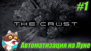 THE CRUST #1 - Первое освоение Луны (Прохождение)