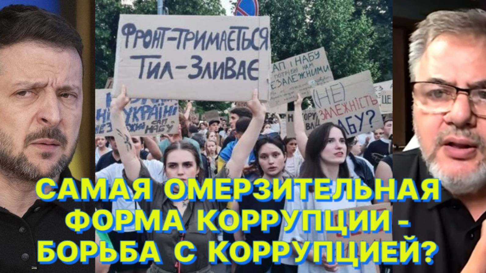 Р.КОЦАБА: Чем шире вышиванка, тем больше украл украинский коррупционер смотреть онлайн