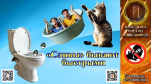 РА59. Сливаем мошню быстро. Телефонное мошенничество
