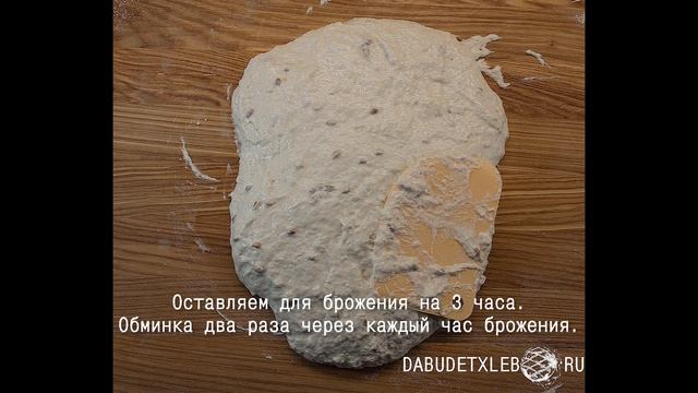 Чиабатта с оливковым маслом и зародышами пшеницы