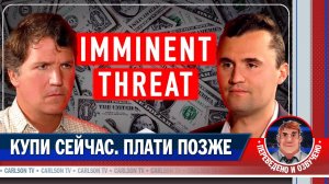 Чарли Кирк о кредитной зависимости молодого поколения [КарлсонТВ]