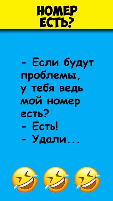 Анекдот смотреть онлайн