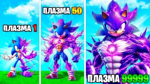 Прокачал Соника в Плазма Соника в ГТА 5