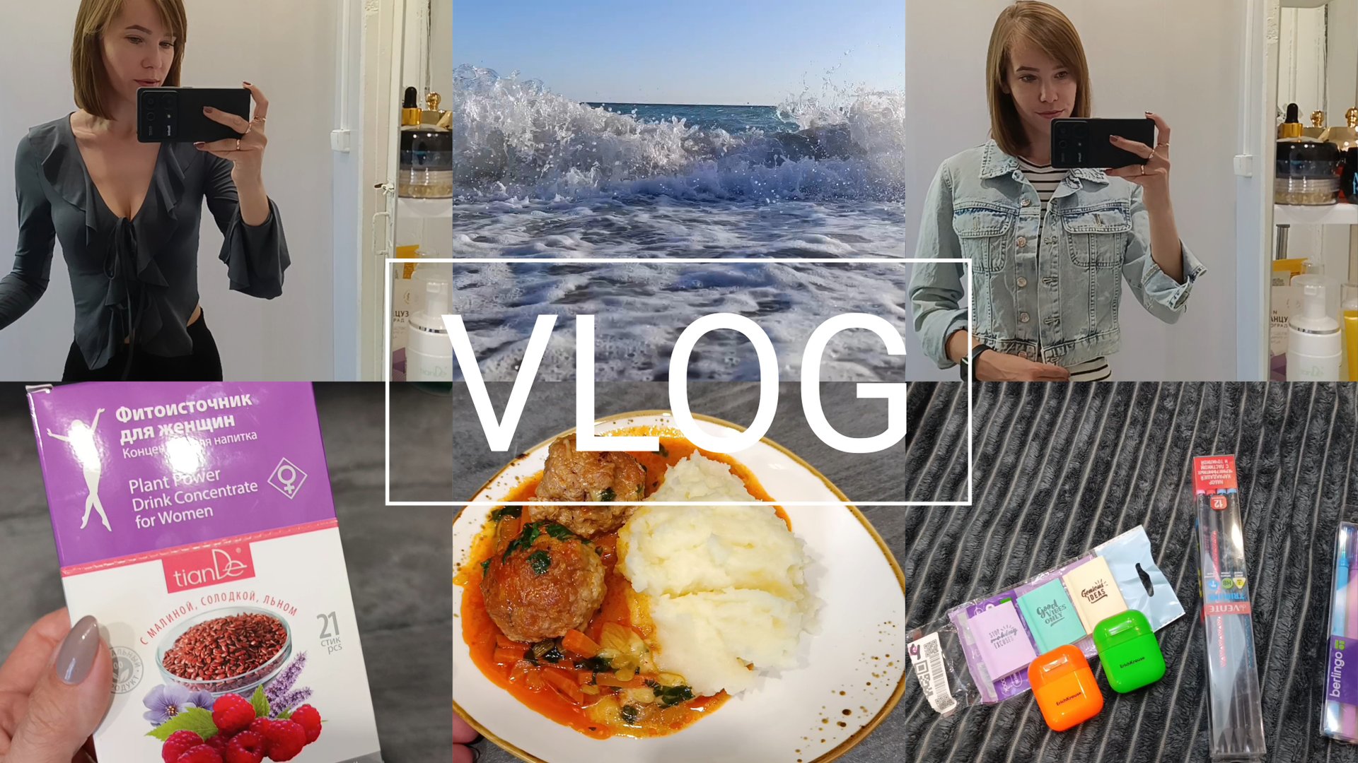 VLOG/ Заказ Wildberries/ Проблемы с котёнком/ Канцелярия/ На море смотреть онлайн