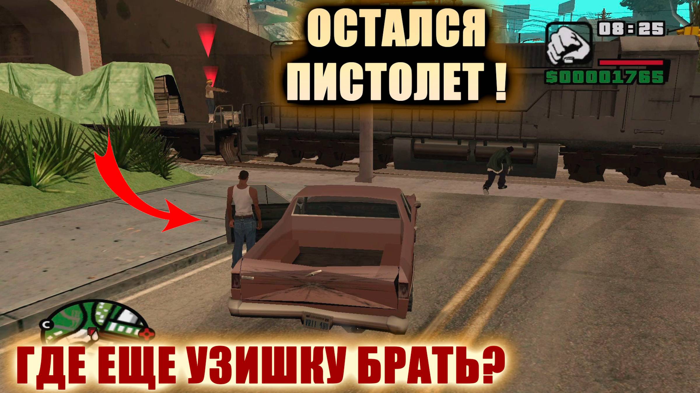 ТРИ МИССИИ: КРАЖА СО ВЗЛОМОМ, ПОСРЕДНИКИ, ОГРАБЛЕНИЕ ДЯДИ СЭМА. САН АН ДРЕАС #4