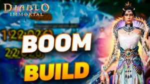 БУМ БИЛД ДЛЯ МАГА В DIABLO IMMORTAL — ВЗРЫВАЙ ВСЁ ВОКРУГ!