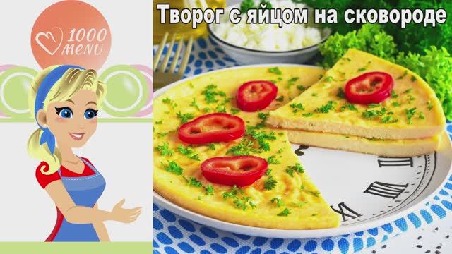 1000.menu: Тысяча рецептов на каждый день