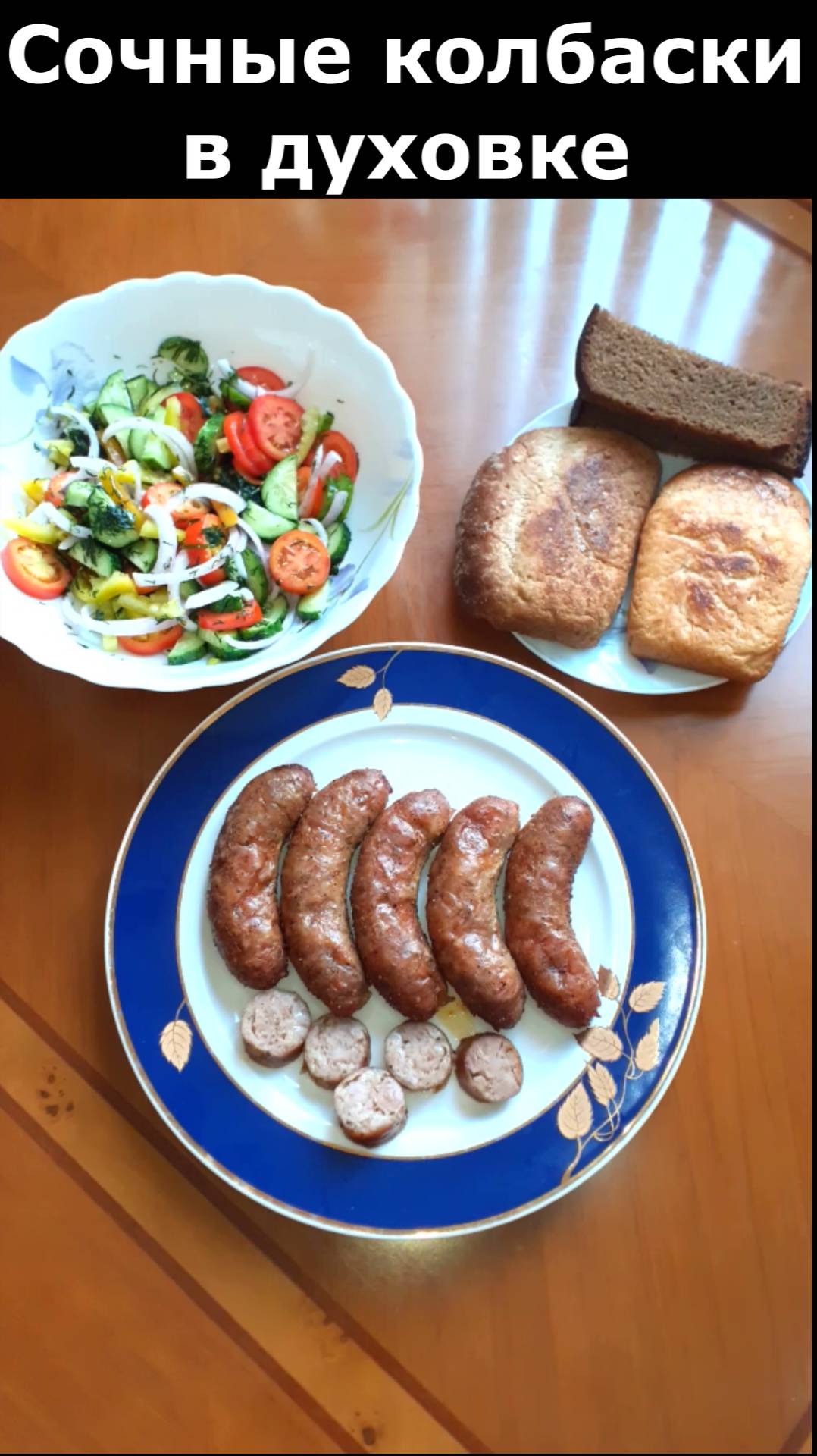 РЕЦЕПТ ВКУСНОГО УЖИНА смотреть онлайн