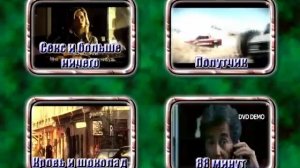 DVD - меню: Премьера 2007 007p две стороны