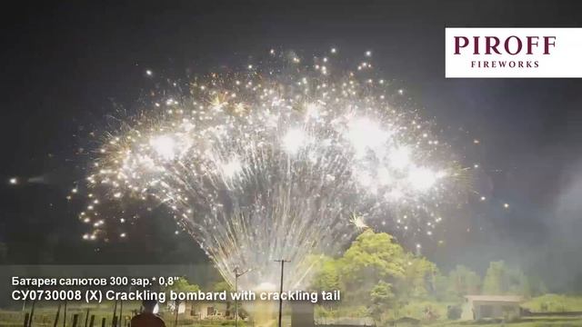 СУ0730008 Crackling bombard with crackling tail X (0,8"х300) смотреть онлайн