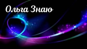 ✨🔥ПОТОК О ВАЖНОМ ДЛЯ ТЕБЯ СЕЙЧАС 🔥✨