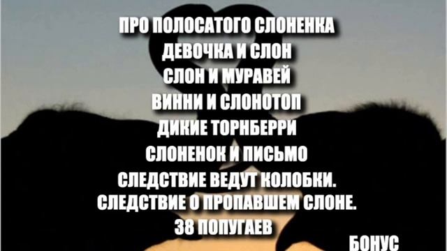 DVD - меню: Слоники сторона 1 смотреть онлайн