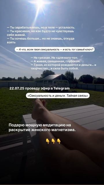 СЕКСУАЛЬНОСТЬ И ДЕНЬГИ #женскоесчастье #лайфкоуч