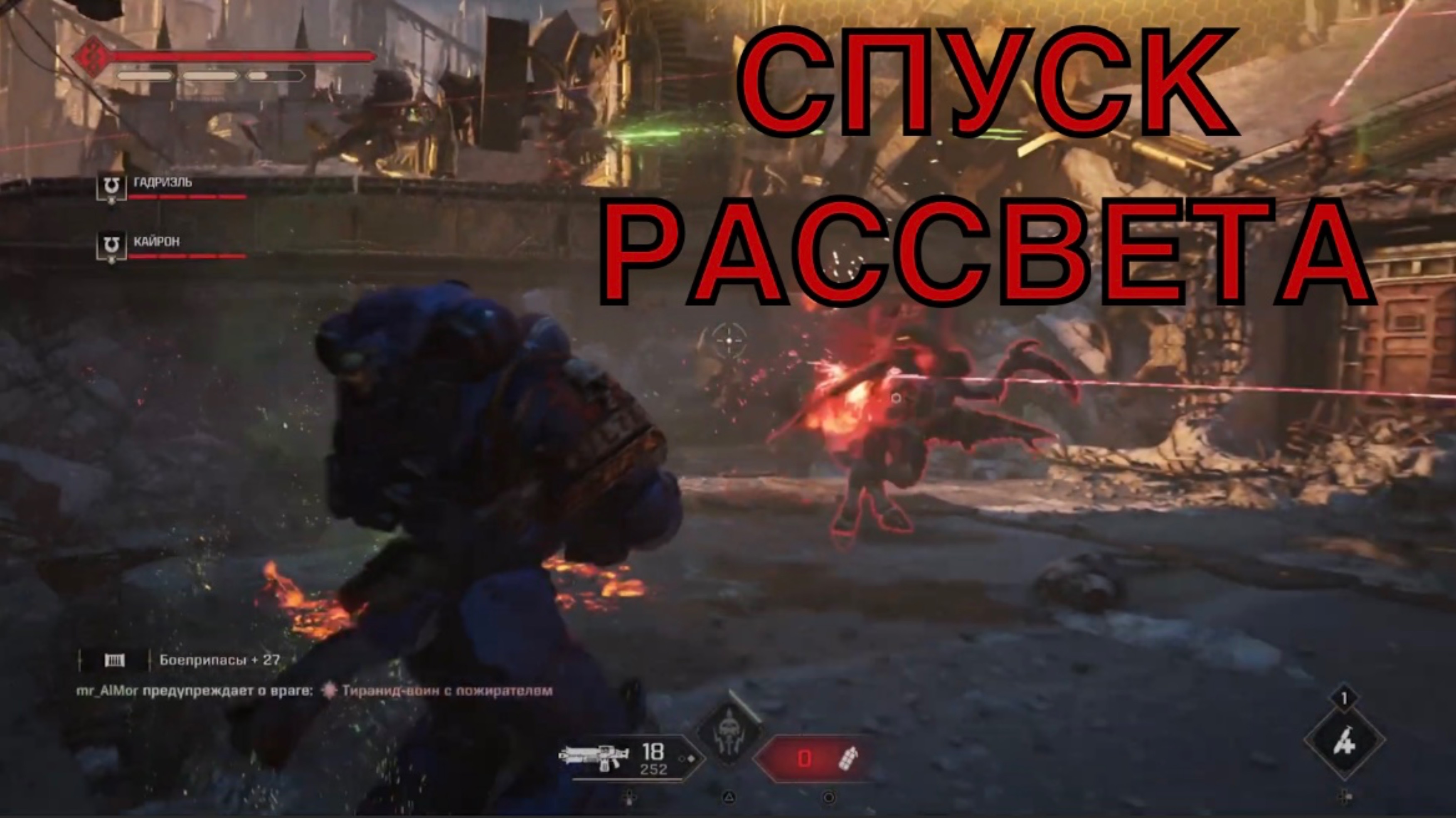 Warhammer 40000: Space Marine 2