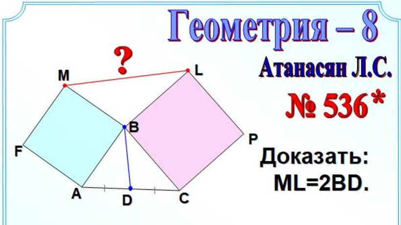 Применяем признак параллелограмма 3⁰ при решении задачи смотреть онлайн