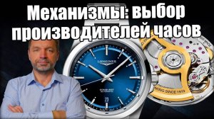 Какой механизм наручных часов лучше?