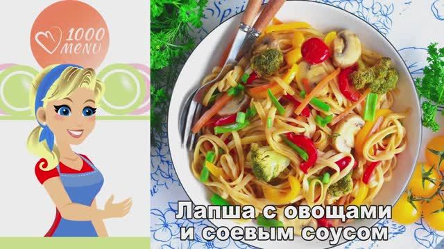 1000.menu: Тысяча рецептов на каждый день