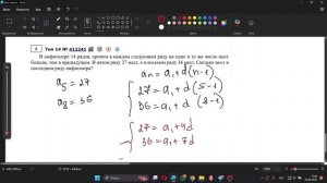 ОГЭ № 14 Сколько мест в последнем ряду амфитеатра?