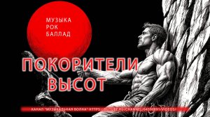 Музыка онлайн|Рок музыка|Rock Ballads