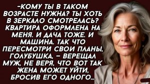 Истории из жизни|Кому ты в таком возрасте|Аудио рассказы|Аудиокниги слушать онлайн|Жизненные истории