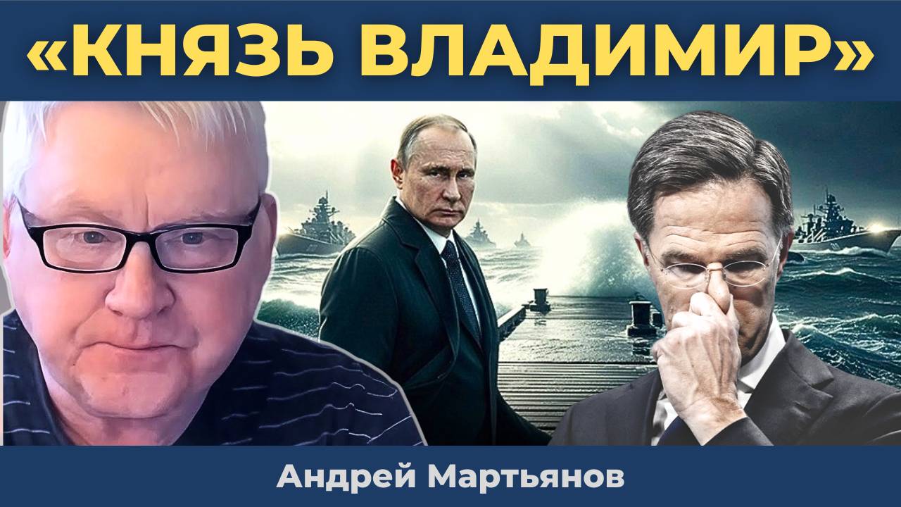 Андрей Мартьянов — 