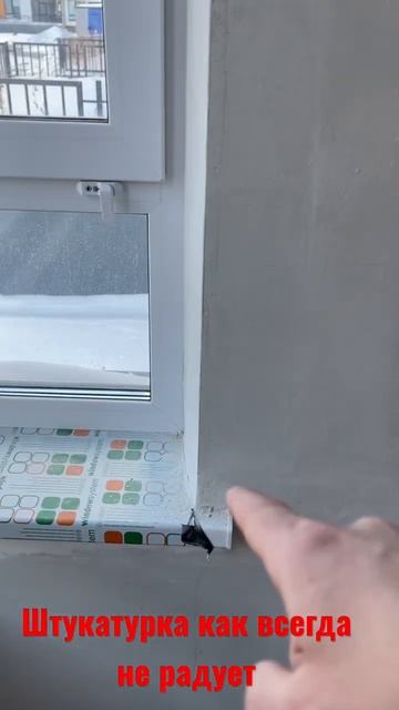 Трещины на штукатурке. Ремонт квартир