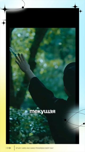 Просто Сядь .. Прими Удобную для Тебя позу . смотреть онлайн