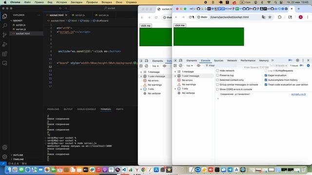 Великий веб сокет - node смотреть онлайн