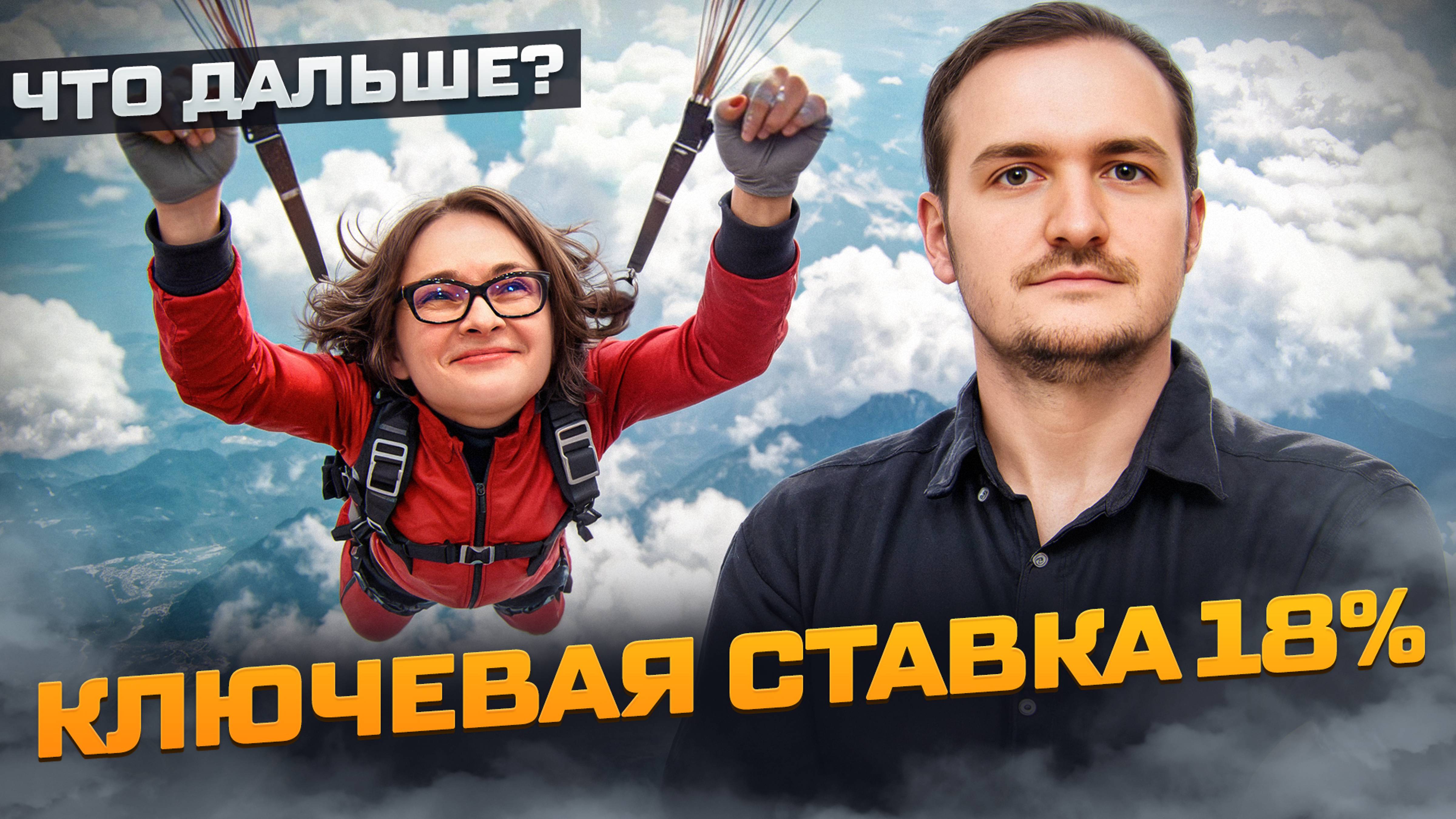 Продаю длинные ОФЗ. Какие есть идеи на рынке облигаций?