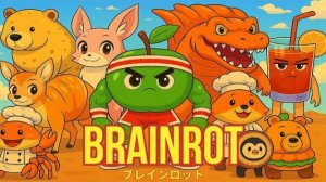 ФИТНЕС АНИМЕ БРЕЙНРОТ ИТАЛЬЯНСКИЕ МЕМЫ ОПЕНИНГ! МУЛЬТ АНИМАЦИЯ