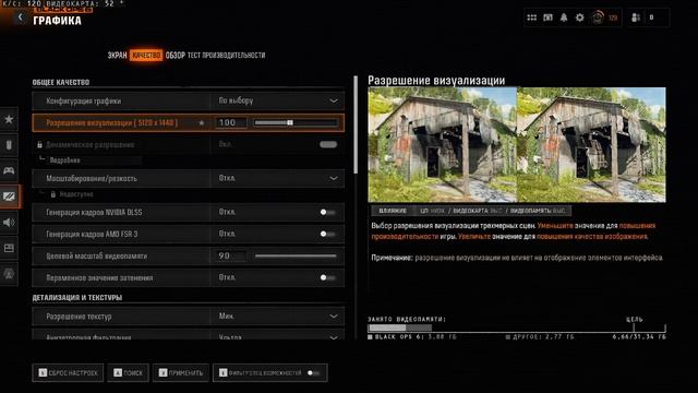 Benchmark BO6. Сборка на R9 9950X + RTX5090 + G9 Samsung (5120x1440)