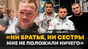 ПЁТР ЯН: жестко про бой с НУРМАГОМЕДОВЫМ и встреча в отеле под крики РОССИЯ / Я НЕ МОГУ ЖДАТЬ