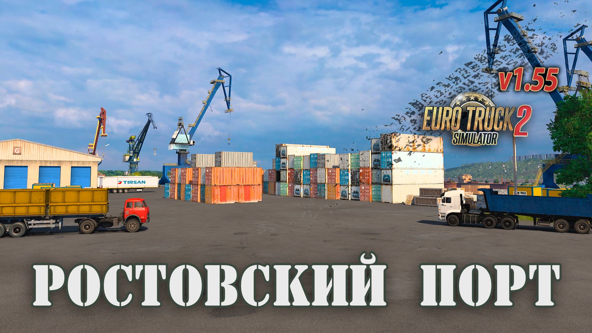 Ростовский Порт * ETS2