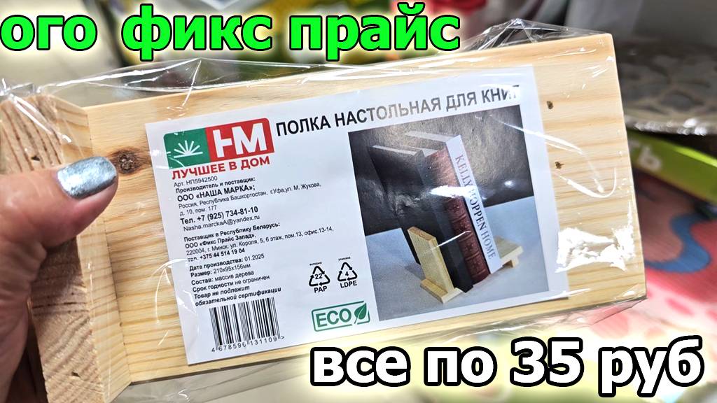 Ого Фикс прайс.Все товары по 35 руб.Обзор по вашим просьбам смотреть онлайн