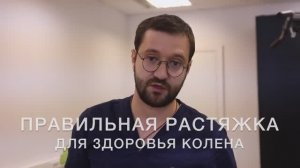 RollerLine | Растяжка важных роллерских мышц
