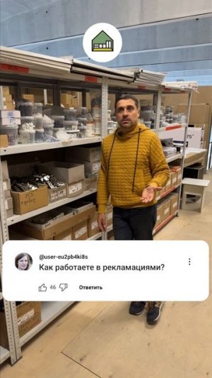 Мебельщик про рекламации