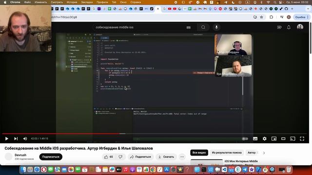 Задачка из собеседования на массивы - ios swift middle поймали парня смотреть онлайн